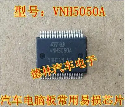 

Free shipping 20PCS VNH5050ATR-E VNH5050A SSOP-36