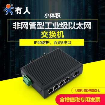 

Ethernet switch 5-port 100m industrial network adaptive personal networking usr-sdr050-l
