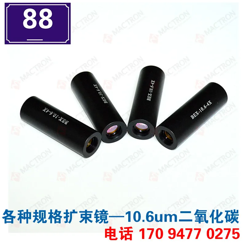 

2 Times Carbon Dioxide Beam Expansion Mirror Imported ZnSe Material CO2 Laser Marking Machine Accessories 10.6um