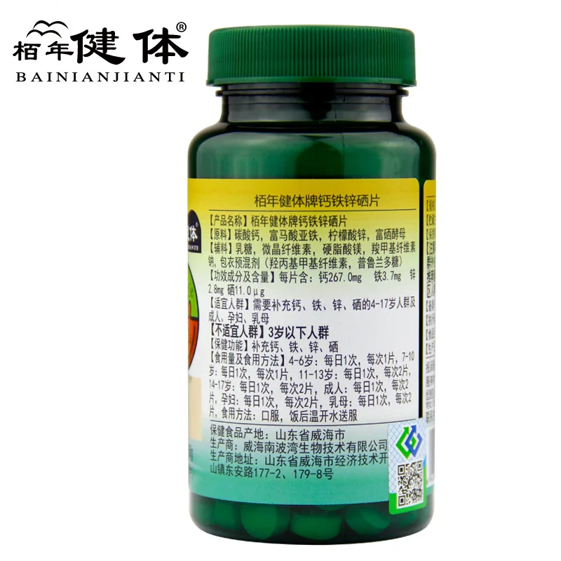 3 Bottles Calcium, iron, zinc, selenium , enhance human immune function, increase appetite