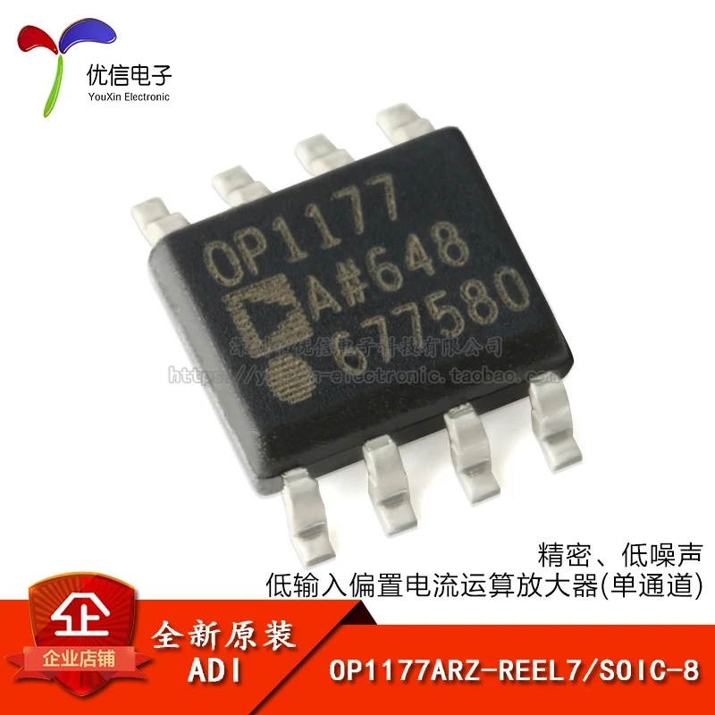 Оригинальные OP1177ARZ-REEL7 SOIC-8 низкий входной ток смещения оперативный усилитель |