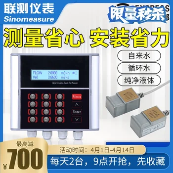 

Hand-held wall-mounted ultrasonic flowmeter, external clamp type external sensor, liquid water flowmeter, meter pipe