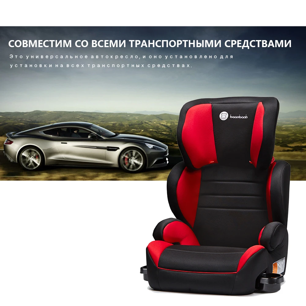 Baaobaab 2-in-1 Red Booster Car Seat Group 2/3 (15-36 kg) Adjustable Belt-Positioning High Back Child Safety Seat 4-12 Years