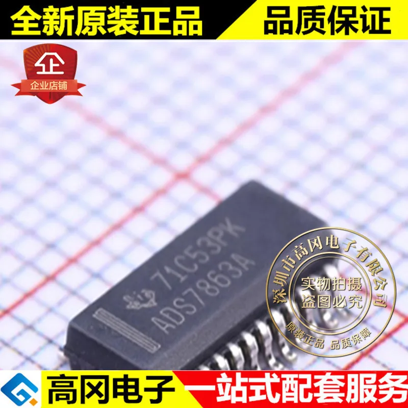 И ADS7863ADBQR SSOP-24 ADS7863A высокое качество./