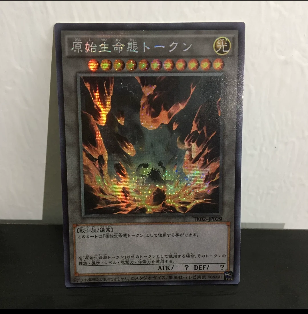 YuGiOhSERPSER20thNibiruthePrimalBeingPrimalBeingTokenHobby