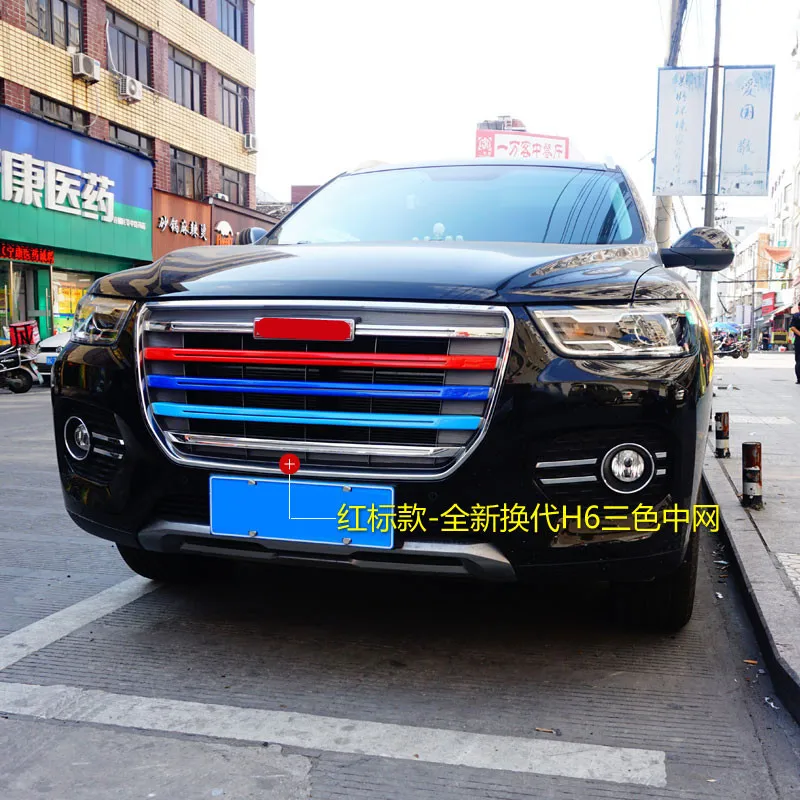 ABS передняя гоночная решетка Украшенные молдинги для Great Wall Haval H6 H2 CCA001