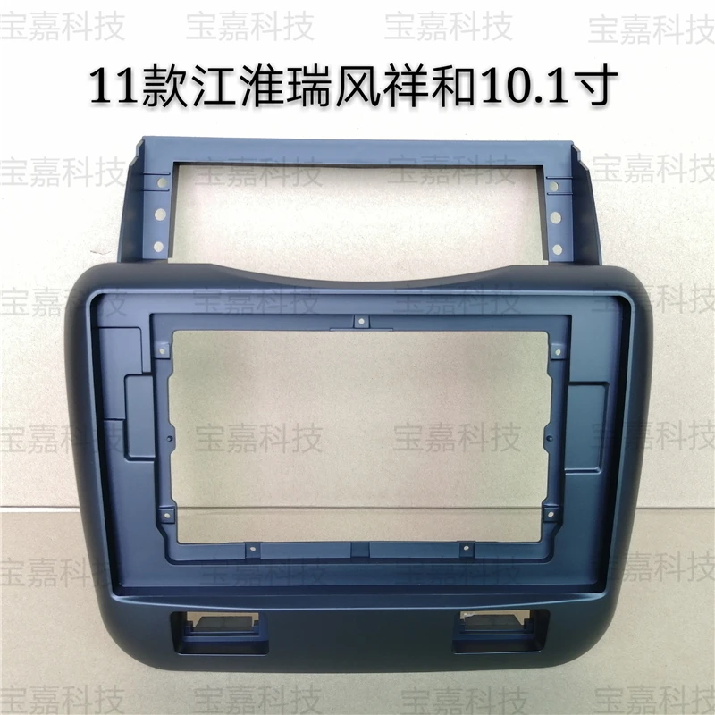 

For JAC Refine Xianghe 2011 Car Fascias Navigation Frame Dash Frame Kit For 10" ~ 10.2" Android Multimedia Player