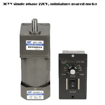 

120W miniature gear reduction motor, 90YY single-phase 220V speed regulating motor 5IK120RGU-CF + speed governor