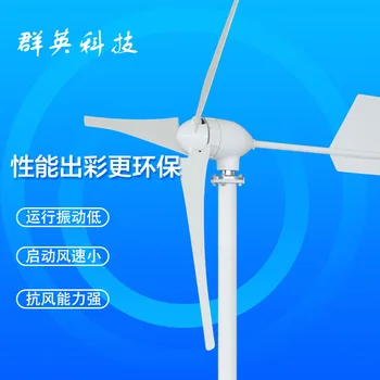 

High-efficiency wind turbine M4:700W for fishing boats and grassland herders