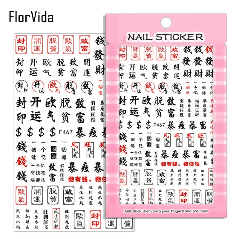 FlorVida F214-220 3D слайдер для ногтей золотые черные наклейки Переводные картинки с бабочками клейкий дизайн для маникюра Советы украшения для ногтей