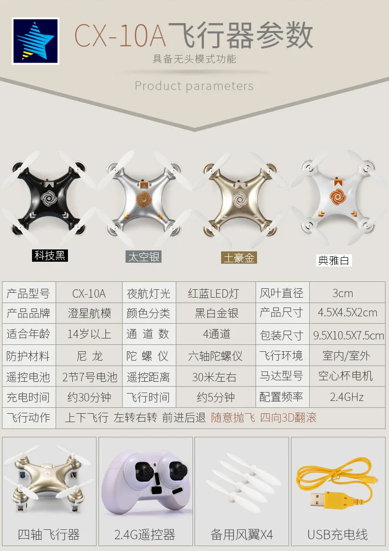 Chengxing Cx-10a мини-пульт дистанционного управления беспилотный самолет шестиосевой гироскоп светильник Безголовый режим Квадрокоптер