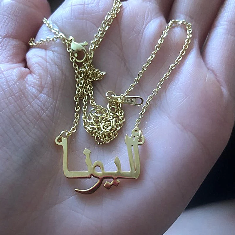 Gold Personalized Arabic Necklace Gold 