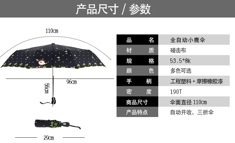 Customizable-Creative Women's Fully Automatic Rain Or Shine Three-fold Umbrella Deer Umbrella Folding Sun-resistant Ultraviolet