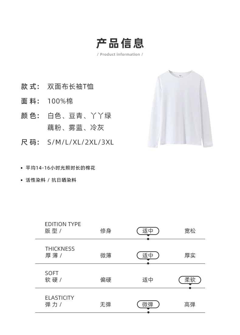 长袖T恤合集_05.jpg