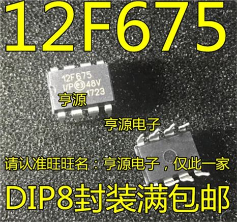 5cps PIC12F675 PIC12F675-I/P 12F675 DIP8