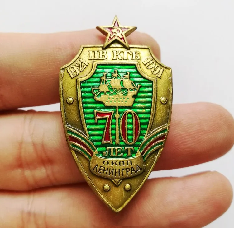 Оригинальная медная медаль на 70-летие 1921-1991го Советского Союза КГБ, приграничная зона, значок из пяти звезд