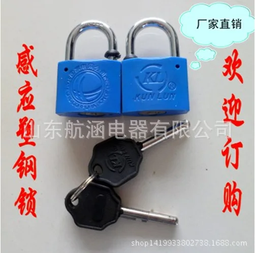感应塑钢锁2