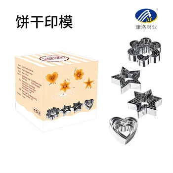 

Stainless Steel Biscuit Model xinxing Flower-shaped 20 Pieces Cookie Biscuit Mold Handmade DIY Bakery Mode Bakery Appliances