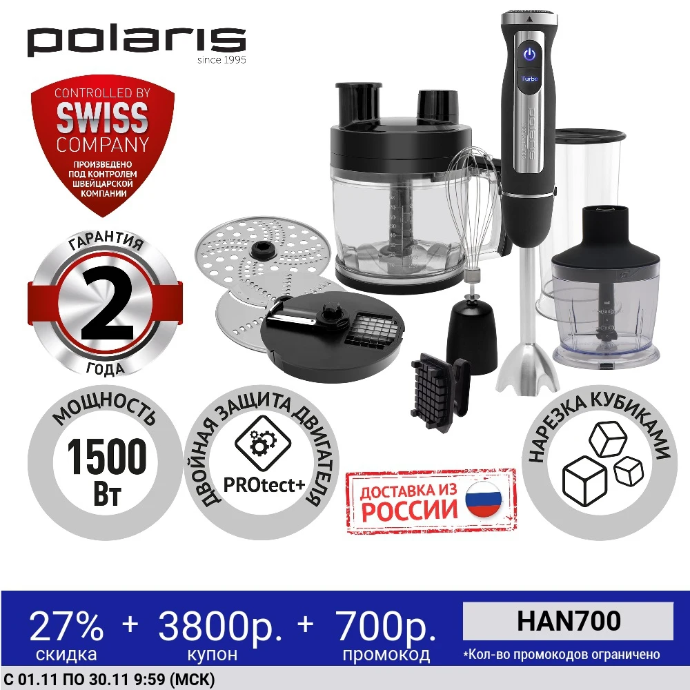 Блендер polaris phb 1589al cube. Блендер polaris phb 1589al cube