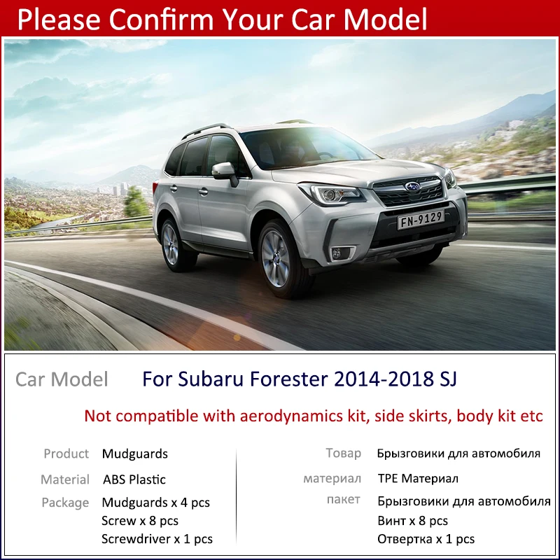 Брызговики для Subaru Forester SJ 2014 2015 2016 2017 2018|Наклейки на автомобиль| |