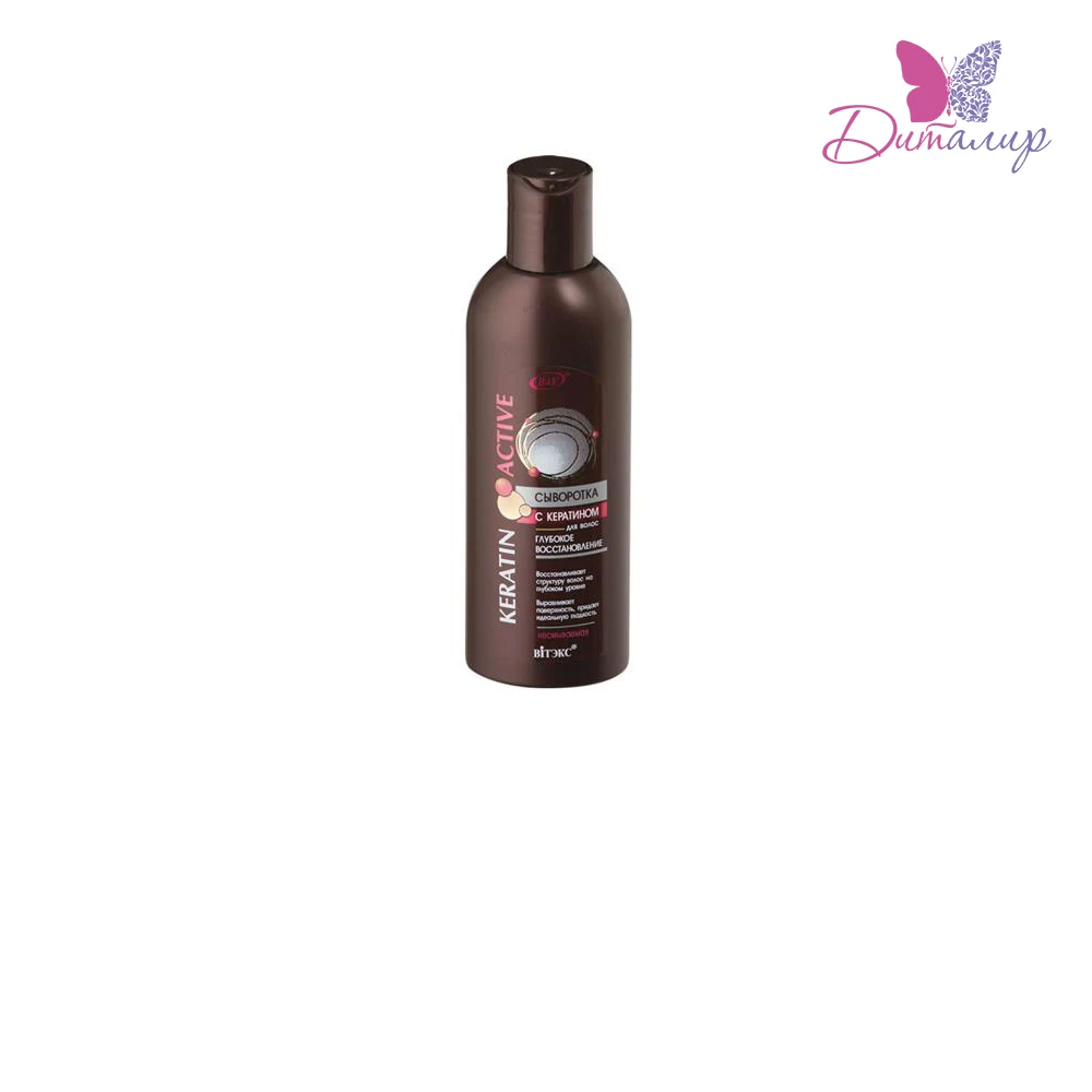 Keratin active. Шампунь-восстановление с кератином для волос keratin active. витэкс keratin active сыворотка с кератином для волос &quot;глубокое восстановление&quot;.