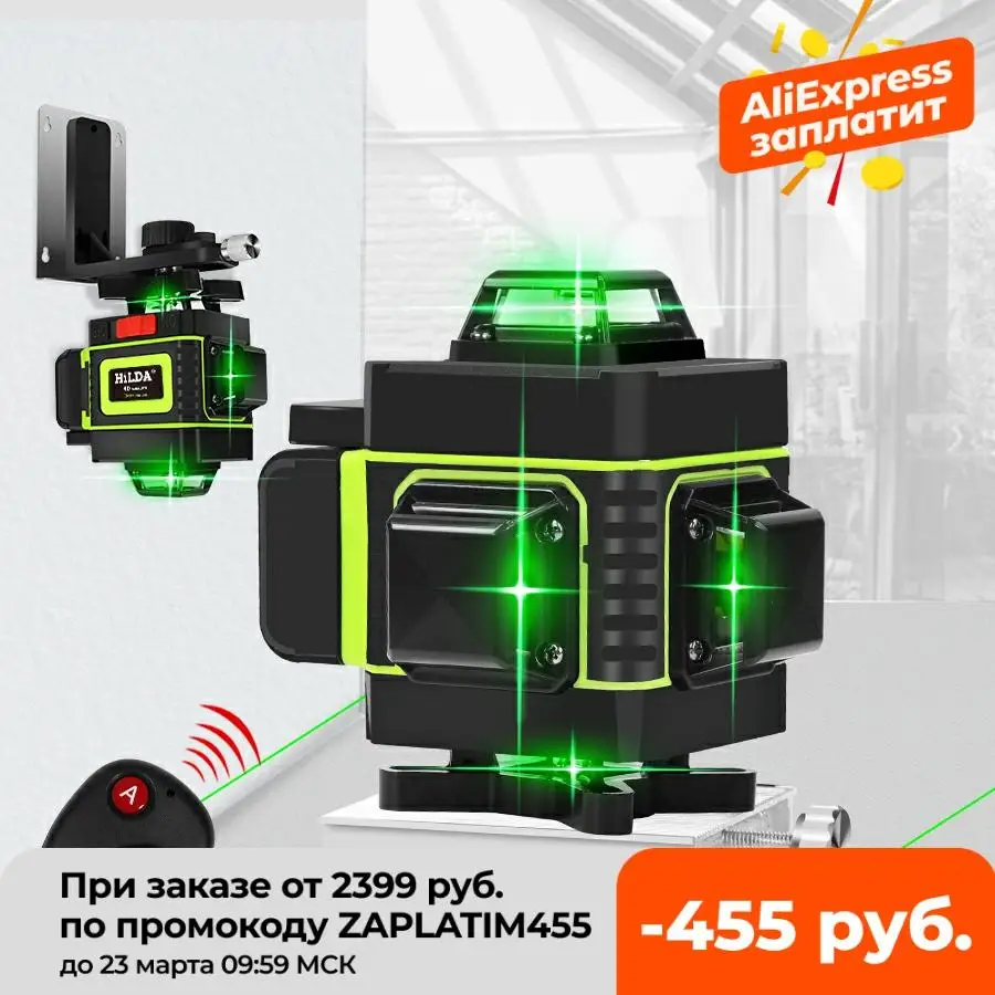 Лазерный уровень с 16/12 линиями 4D, зеленый луч, сверхм...