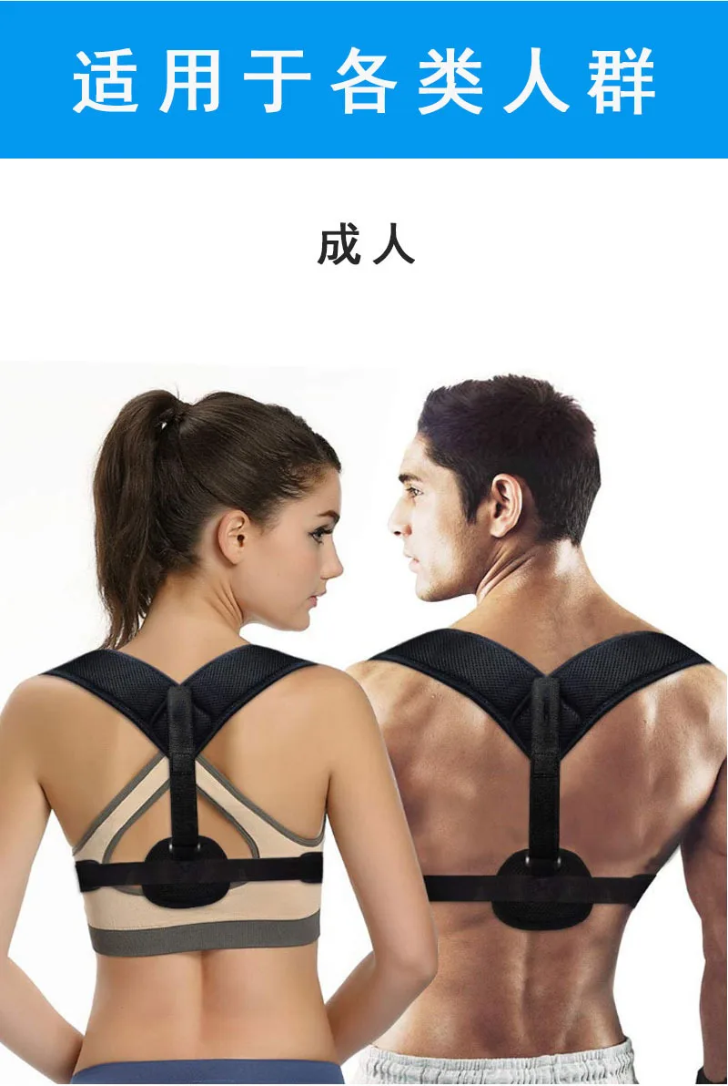 Cross Border for Men And Women Kyphotone Breathable Back Posture Straightening with-Wither Section Sitting Position Rectifier