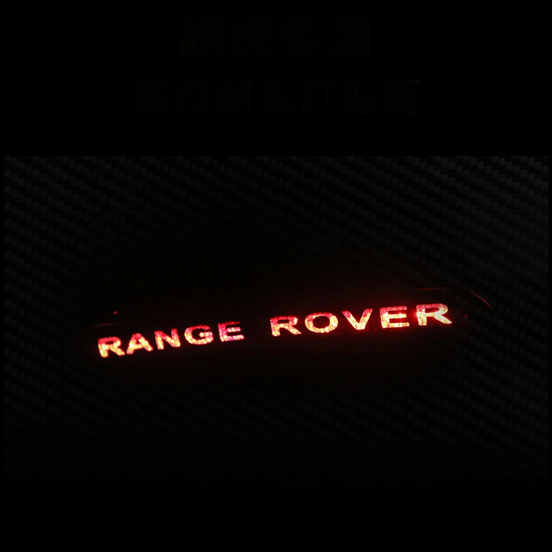 3D наклейка на автомобильный стосветильник из углеродного волокна для Landrover Range