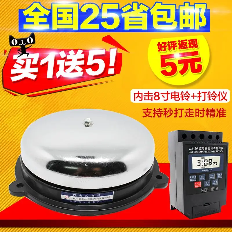 Автоматический дверной Звонок звонка с гироборд колесами 8 дюймов электрической