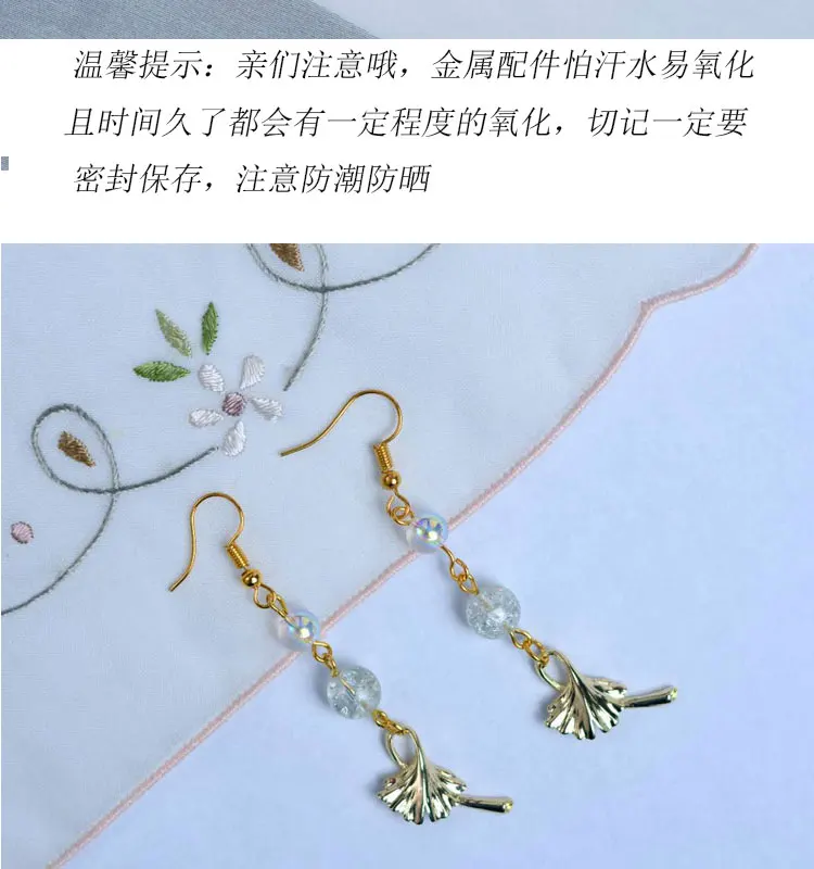 Ancient wind ice point water pearl apricot flower leaf super fairy sweet Hanfu accessories handmade antique ear jewelry