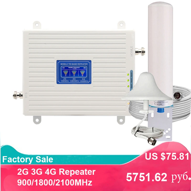900 1800 2100 мобильный усилитель трехдиапазонный ретранслятор GSM 4G DCS WCDMA 2G 3G LTE