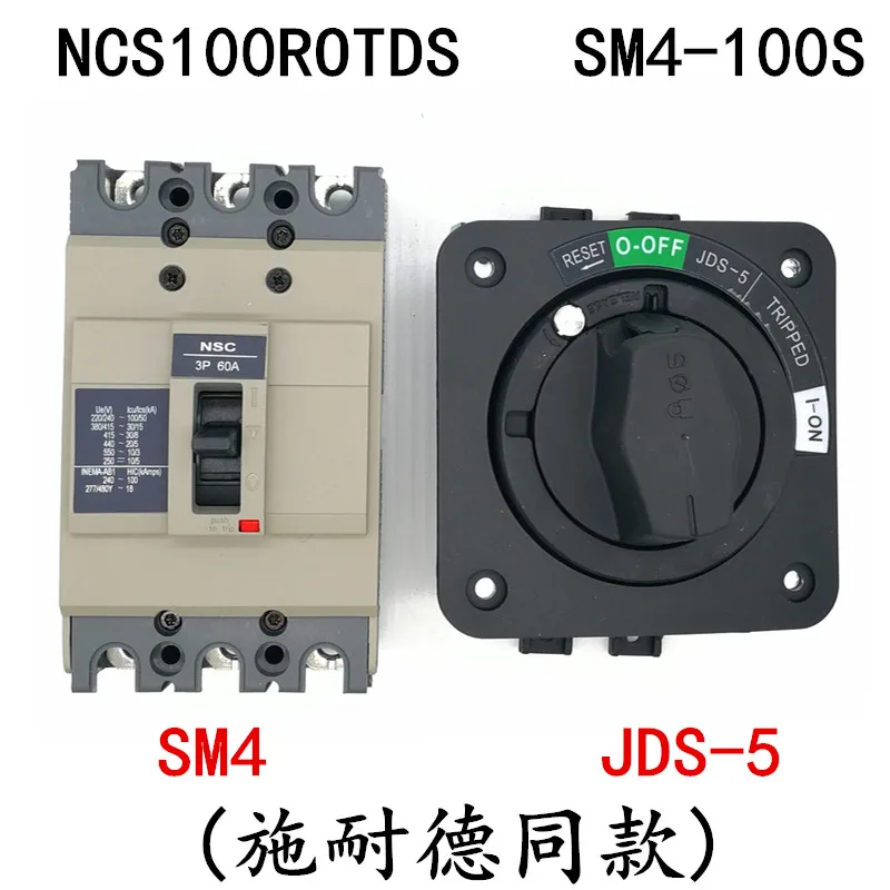 SM4-100S JDS-5 NSC100ROTDS