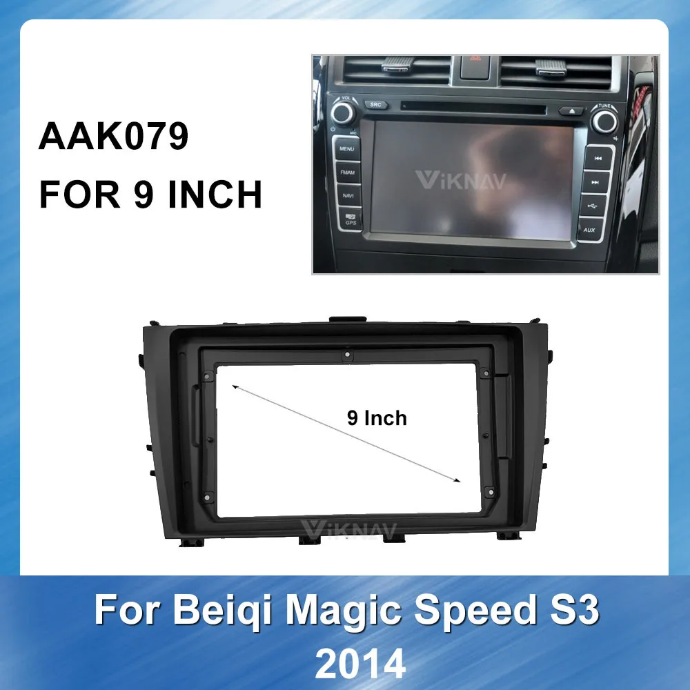 9 inch Car Radio Fascia GPS navigation for BAIC Magic Speed S3 2014 car DVD palyer Panel Dash Kit Installation Frame Trim Bezel |