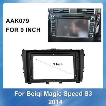 

9 inch Car Radio Fascia GPS navigation for BAIC Magic Speed S3 2014 car DVD palyer Panel Dash Kit Installation Frame Trim Bezel