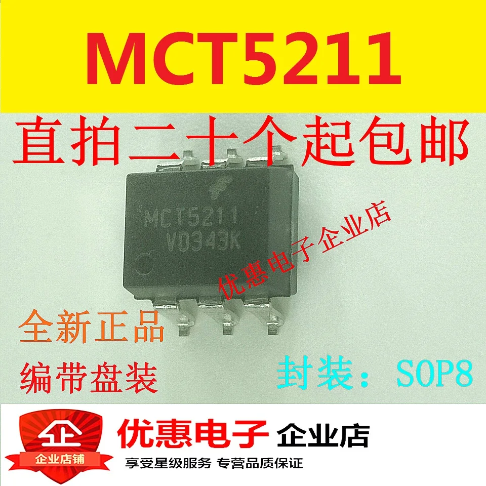 10 шт., новые оригинальные кнопки MCT5211 MCT5211SR2M SOP6