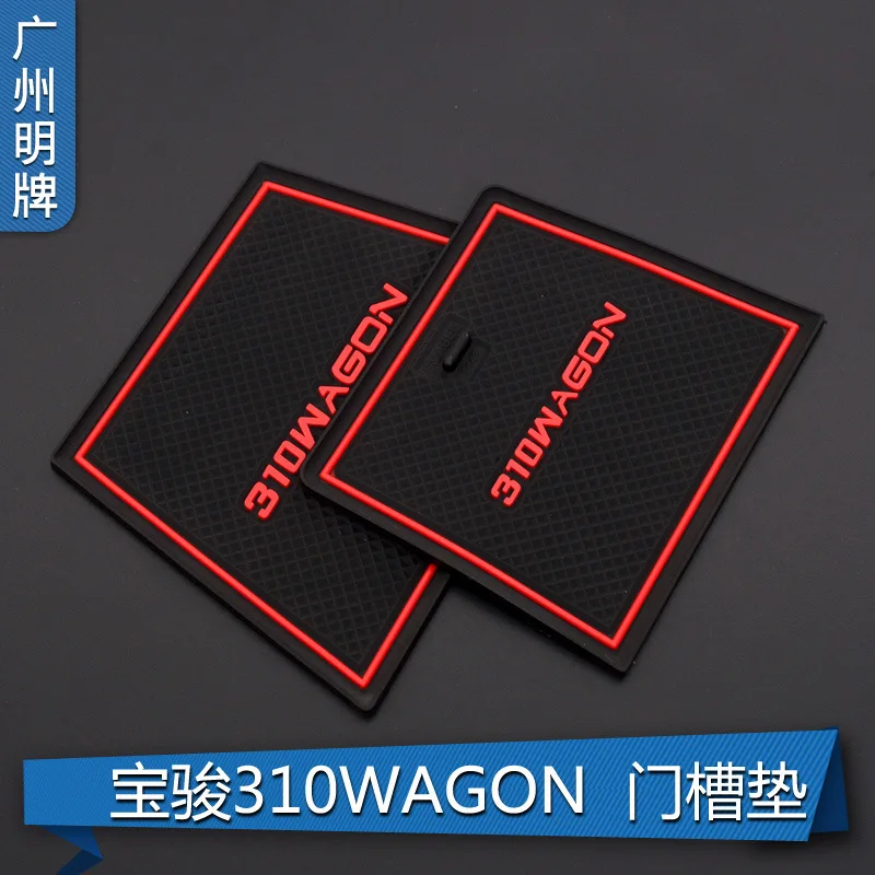 Только в Baojun 310 Вт ворота Слот Pad Coaster внутренняя отделка бак для хранения Pad 310wagon модифицированный коврик
