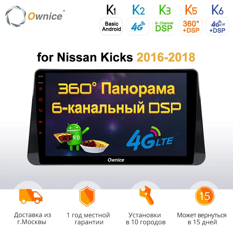 Ownice k3 k5 k6 Android 9 автомобильный dvd-плеер для NISSAN Kicks 2016 2017 2018 мультимедиа Авто Стерео