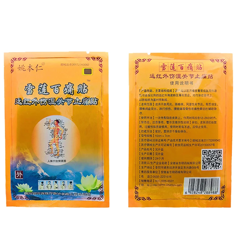 8pcs Medical Arthritis Pain Plaster Upper Back Muscle Neck Arm Pain Relief Capsicum Patch Arthritic Ointment for Joints H014