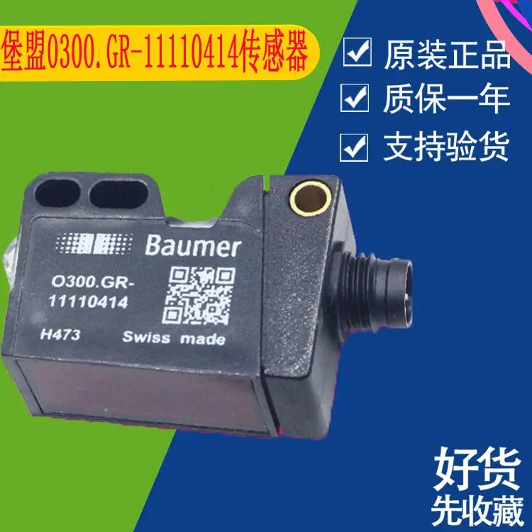 Диффузный отражающий фотоэлектрический датчик 0300. RR-11110443 O300.GR-11110414