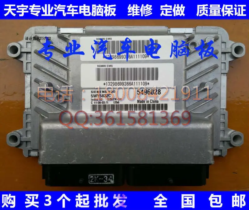 

Free Delivery. Automobile engine computer board computer board ECU 5WY5832C 5496028