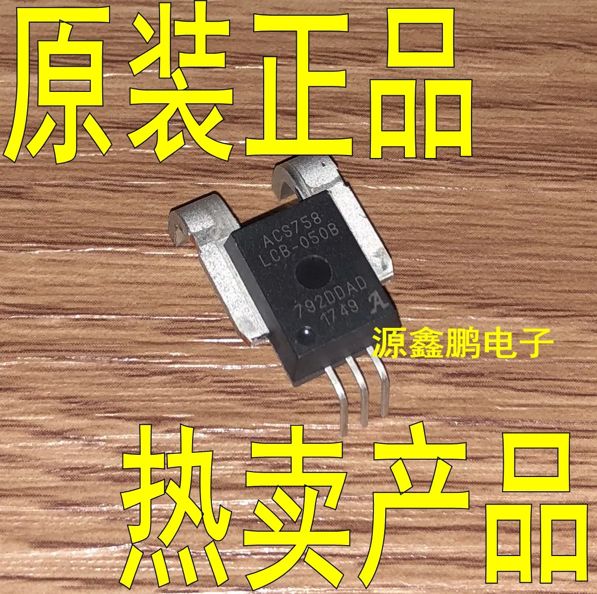 5 шт./лот ACS758LCB-050B-PF