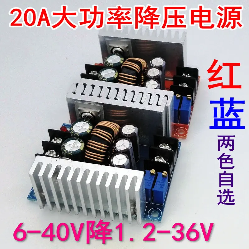 

Синхронный понижающий выпрямитель высокой мощности, 20 А, модуль источника питания постоянного тока с постоянным напряжением и понижающим напряжением, зарядка со светодиодом, 300 Вт