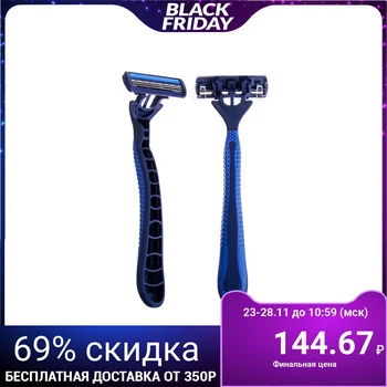 

A set of razors "For a real man. Gray-white": 2 pieces