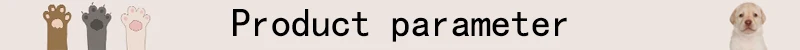 狗狗产品参数