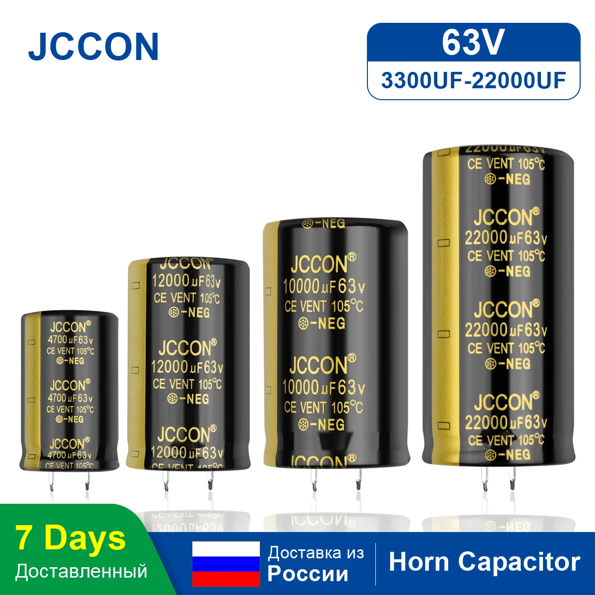 Электролитический конденсатор JCCON 63 в 3300 мкФ 4700 6800 10000 12000 15000 22000 низкое ESR для