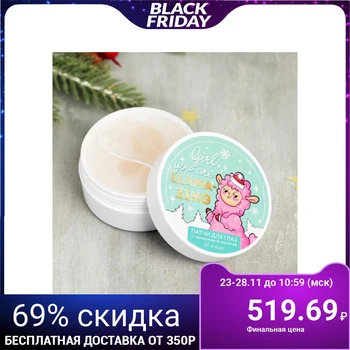 

It's winter BEAUTY eye patch with hyaluronic acid, 60 pcs