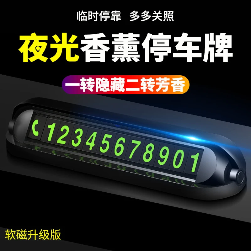 

Car parking, car moving, phone number, aromatherapy, night light, hidden anti harassment, car moving, license plate