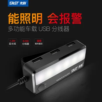 

Schenker Multi - Function Car Charger Car USB Splitter One - to - Three Converter with Lighting AY-M82