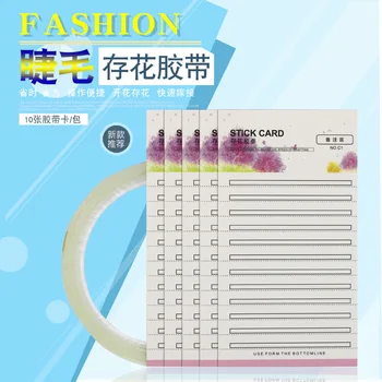 

Graft Eyelashes Deposit Fish Maw Block Glue Card Camellia Flowering Eyelashes Flowering Auxiliary Back Block Glue Magnetic Open