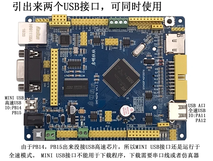 STM32F407ZGT6 макетная плата MCU промышленная плата управления IoT Порт двойной Can Bluetooth Wifi485